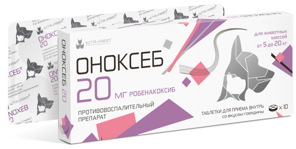 Оноксеб 20 мг - 10 таб