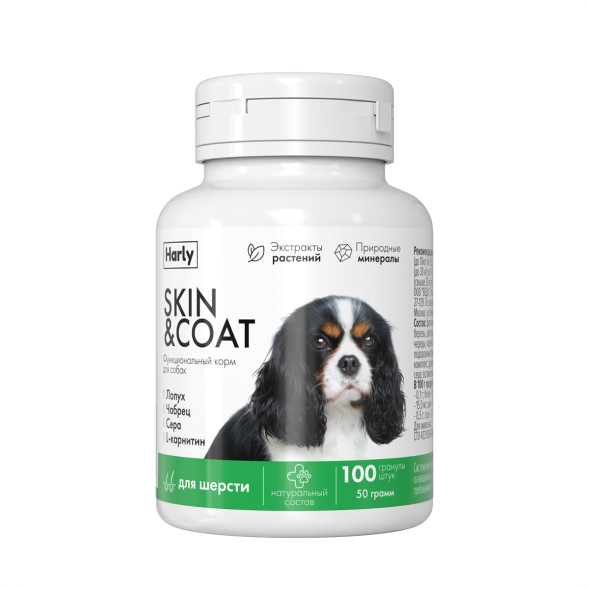 Harly Skin &amp; Coat витамины для собак всех пород и возрастов для здоровой шерсти - 100 таблеток