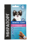 Мираторг Dental Care жевательное лакомство для собак мелких пород, с говядиной - 40 г