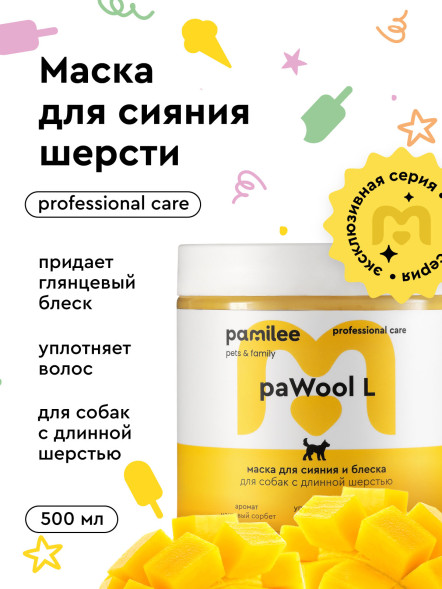 Pamilee paWool Mask L маска для сияния и блеска для собак с длинной шерстью - 500 мл