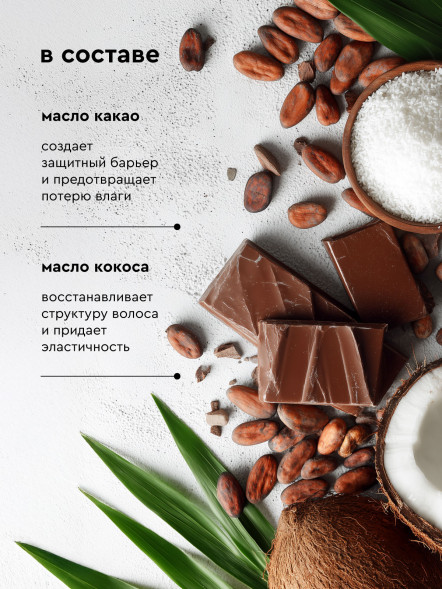 Pamilee paWool Mask L маска для сияния и блеска для собак с длинной шерстью - 500 мл