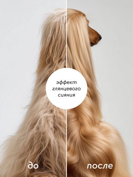 Pamilee paWool Mask L маска для сияния и блеска для собак с длинной шерстью - 500 мл