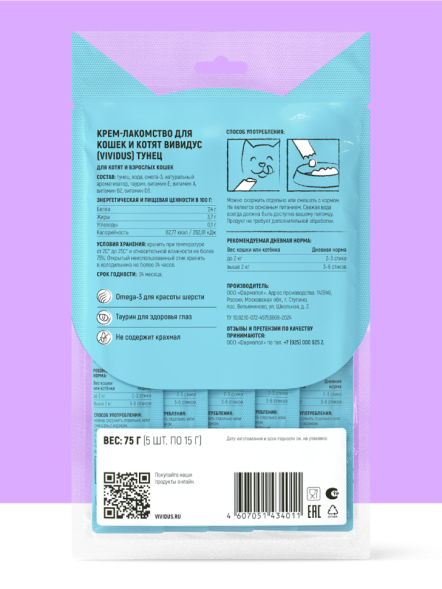 Vividus крем-лакомство для кошек и котят с тунцом, стики - 5 шт