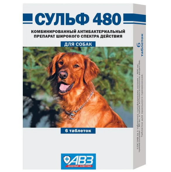 Сульф 480 антибактериальный препарат широкого спектра действия для лечения болезней легких, ЖКТ, мочеполовой системы у крупных собак - 6 табл.
