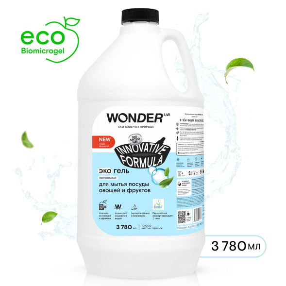 WONDER LAB экогель для мытья посуды, нейтральный - 3,78 л