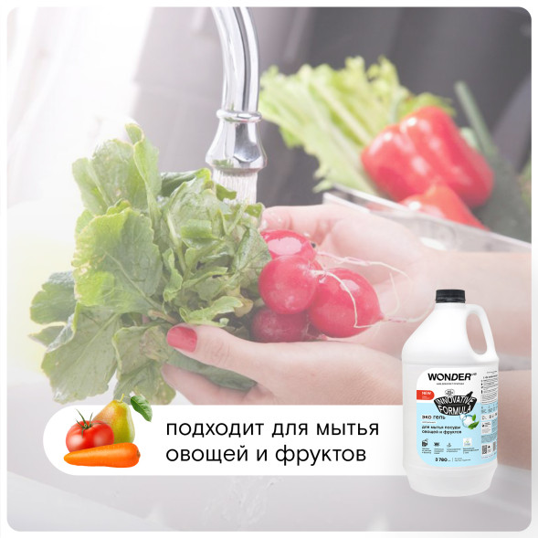 WONDER LAB экогель для мытья посуды, нейтральный - 3,78 л