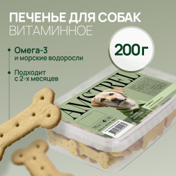 Amstrel печенье для собак с Омега-3 и морскими водорослями - 200 г