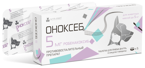 Оноксеб 5 мг - 5 таб