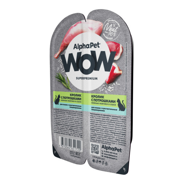 AlphaPet WOW Superpremium влажный корм для кошек с чувствительным пищеварением кролик с потрошками, в ламистерах - 80 г
