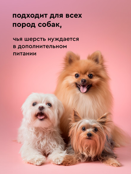 Pamilee paWool Shampoo N шампунь питательный для шерсти собак - 1 л