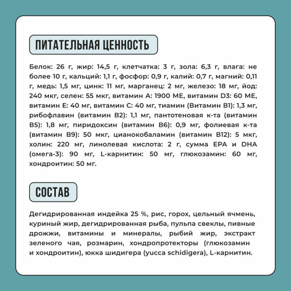 BOWL WOW сухой корм для взрослых собак мелких пород с индейкой, рисом и розмарином - 5 кг