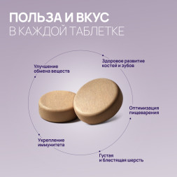 Amstrel витаминное лакомство для котят, беременных и кормящих кошек "Здоровье и развитие" с кальцием и фосфором - 90 таблеток