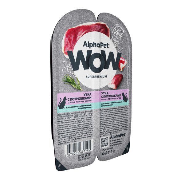 AlphaPet WOW Superpremium влажный корм для кошек с чувствительным пищеварением утка с потрошками, в ламистерах - 80 г