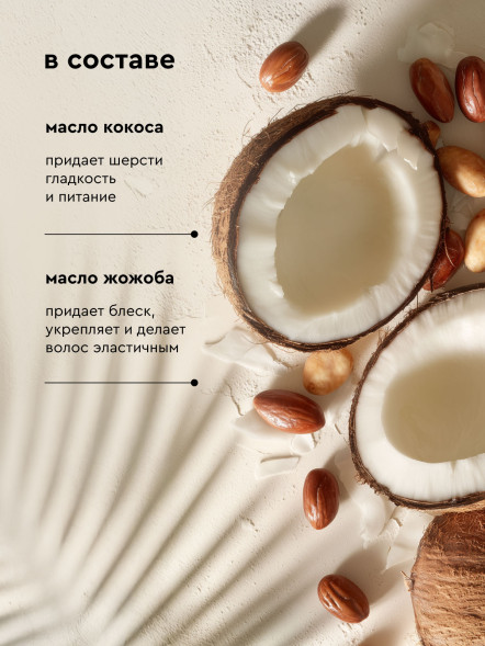 Pamilee paWool Mask N маска питательная для шерсти собак - 500 мл