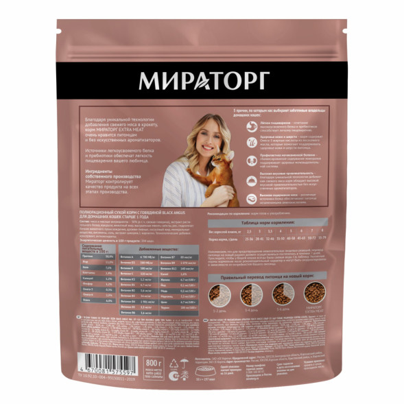 Мираторг Extra Meat сухой корм для взрослых домашних кошек с говядиной Black Angus - 800 г