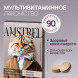 Amstrel мультивитаминное лакомство для кошек &quot;Здоровье кожи и шерсти&quot; с таурином и биотином - 90 таблеток
