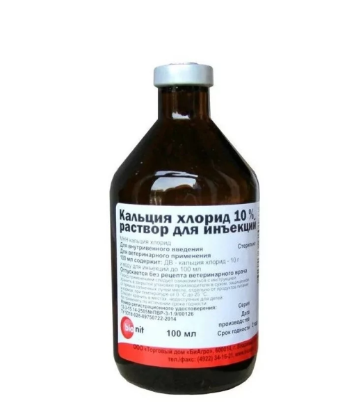 Кальция хлорид 10% - 100 мл