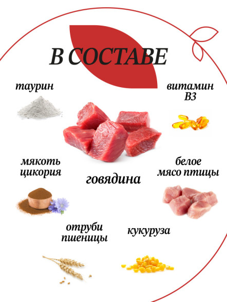 Chat&amp;Chat Adult Gourmand Beef сухой корм для взрослых кошек с говядиной - 14 кг