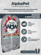 AlphaPet WOW Superpremium влажный корм для кошек с чувствительным пищеварением ягненок с потрошками, в ламистерах - 80 г