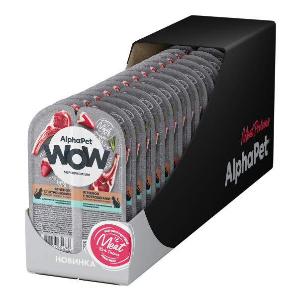 AlphaPet WOW Superpremium влажный корм для кошек с чувствительным пищеварением ягненок с потрошками, в ламистерах - 80 г