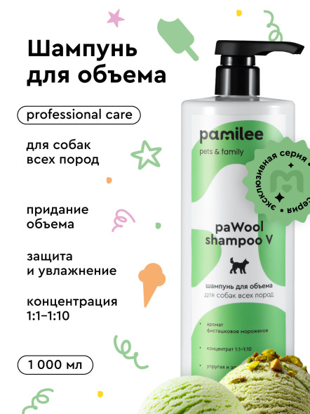 Pamilee paWool Shampoo V шампунь для придания объема шерсти собак - 1 л