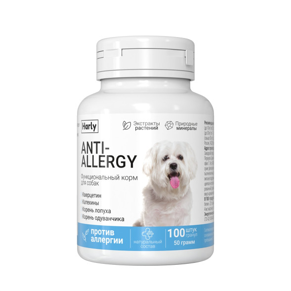 Harly Anti-Allergy витамины для собак всех пород и возрастов при аллергии - 100 таблеток