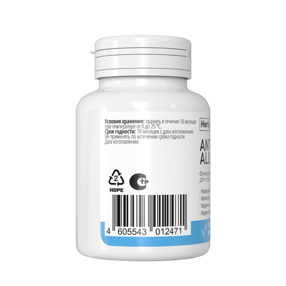 Harly Anti-Allergy витамины для собак всех пород и возрастов при аллергии - 100 таблеток