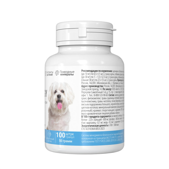 Harly Anti-Allergy витамины для собак всех пород и возрастов при аллергии - 100 таблеток