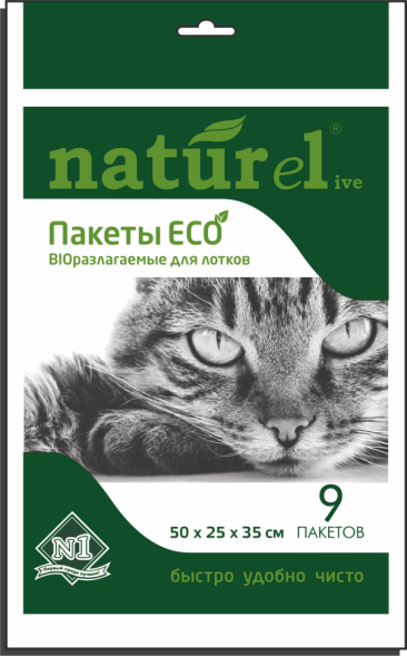 N1 NATUReL пакеты для лотков BiO - 9 шт