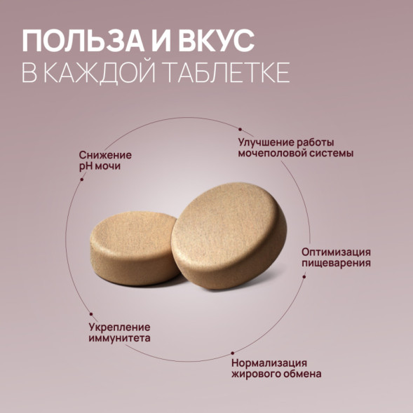 Amstrel мультивитаминное лакомство для стерилизованных кошек &quot;Здоровье и энергия&quot; с таурином и метионином - 90 таблеток