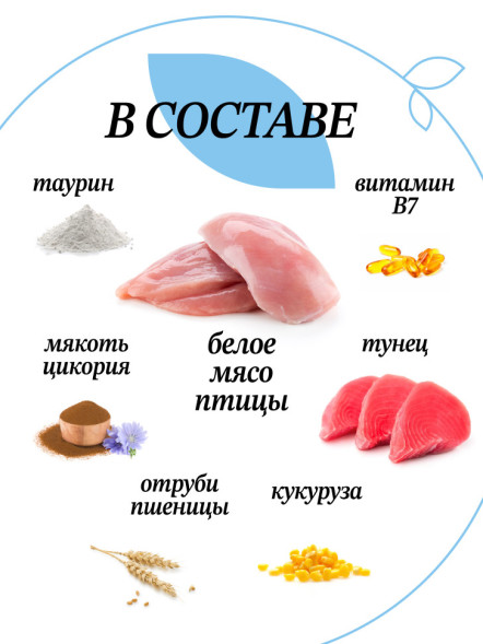 Chat&amp;Chat Adult Exigent Tuna сухой корм для взрослых кошек со вкусом тунца - 2 кг