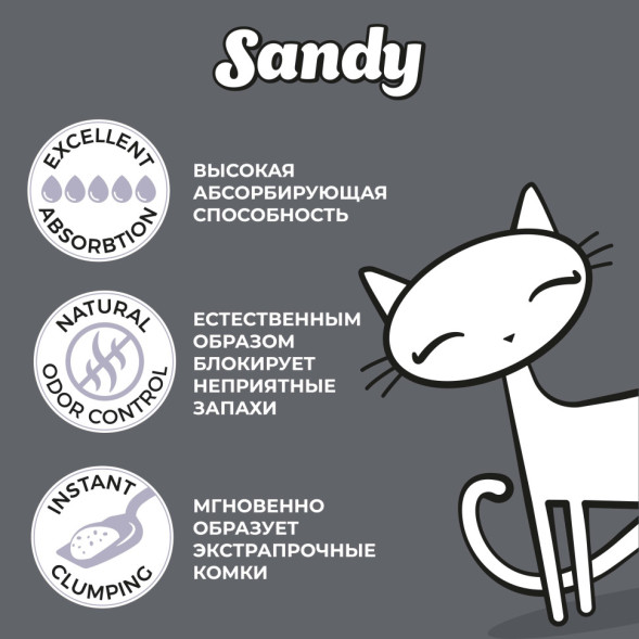 Sandy Active Carbon комкующийся бентонитовый наполнитель с активированным углем - 5 кг