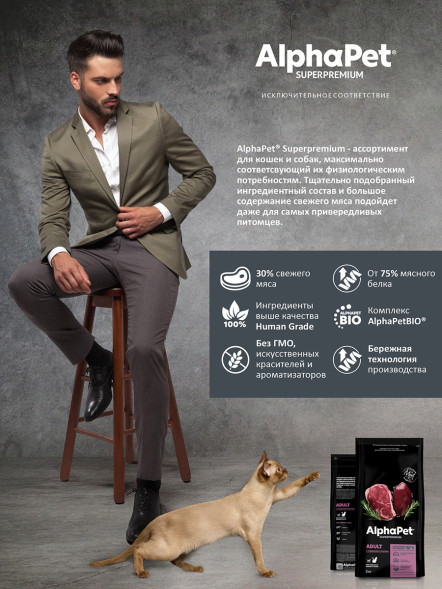 AlphaPet Superpremium сухой полнорационный корм для взрослых кошек и котов с говядиной и печенью - 3 кг