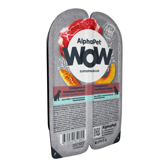 AlphaPet WOW Superpremium влажный корм для собак с чувствительным пищеварением говядина и томленая тыква, в ламистерах - 100 г