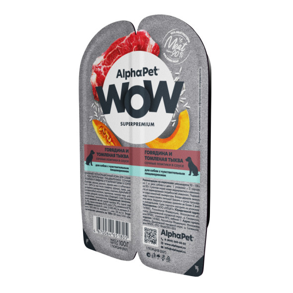 AlphaPet WOW Superpremium влажный корм для собак с чувствительным пищеварением говядина и томленая тыква, в ламистерах - 100 г
