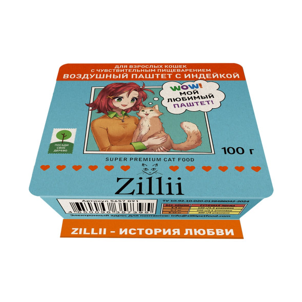 Zillii влажный корм для взрослых кошек при чувствительном пищеварении, воздушный паштет с индейкой, в ламистерах - 100 г