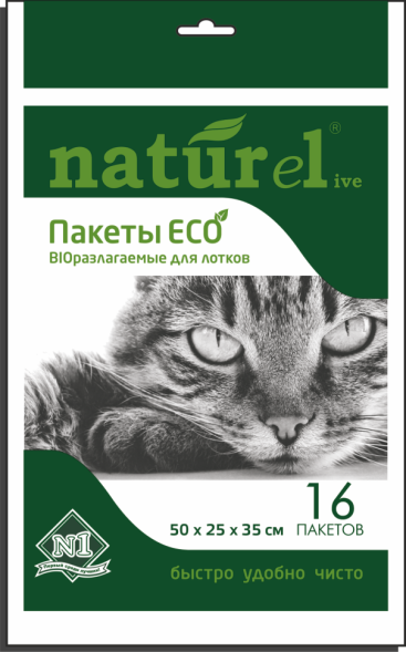 N1 NATUReL пакеты для лотков BiO - 16 шт