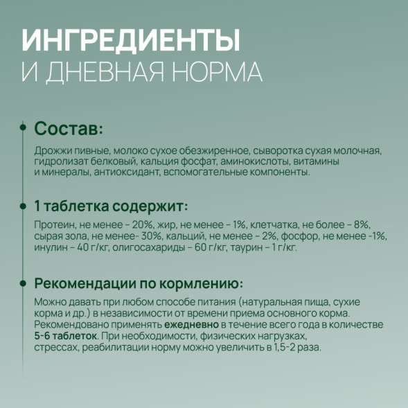 Amstrel мультивитаминное лакомство для выведения шерсти у кошек &quot;Здоровое пищеварение&quot; с таурином и инулином - 90 таблеток