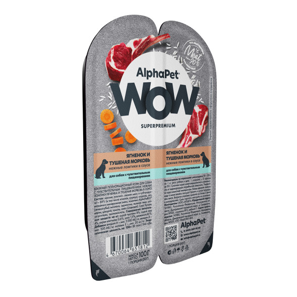 AlphaPet WOW Superpremium влажный корм для собак с чувствительным пищеварением ягненок и тушеная морковь, в ламистерах - 100 г