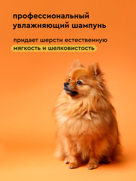 Pamilee paWool Shampoo M шампунь увлажняющий для шерсти собак - 1 л