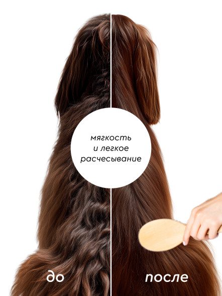 Pamilee paWool Shampoo M шампунь увлажняющий для шерсти собак - 1 л