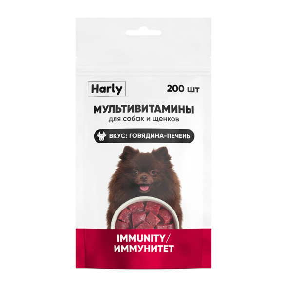 Harly Immunity мультивитамины для собак всех пород и возрастов для поддержания иммунитета с говядиной и печенью - 200 таблеток