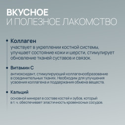Amstrel витаминное лакомство для собак "Здоровые суставы и сухожилия" с кальцием и коллагеном - 90 таблеток