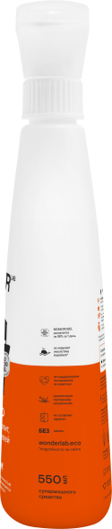 WONDER LAB экосредство для чистки кухонных плит и духовых шкафов и грилей  - 550 мл