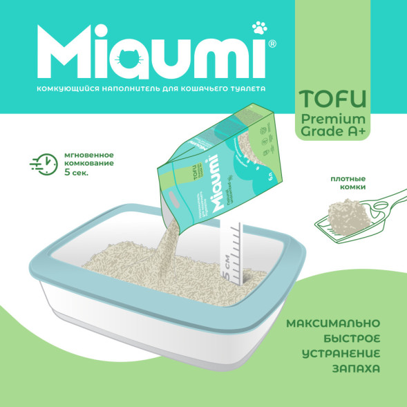 Miaumi TOFU Natural Unscented наполнитель комкующийся соевый для кошачьего туалета, без ароматизатора - 6 л (2,5 кг)