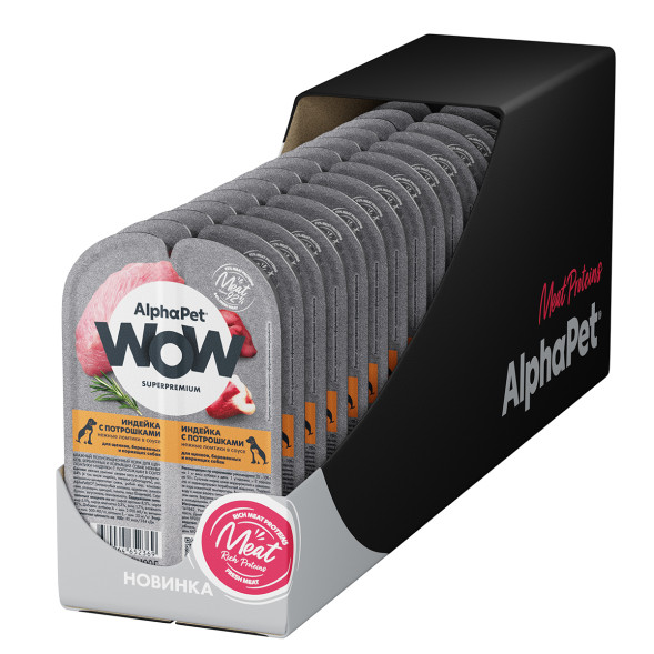 AlphaPet WOW Superpremium влажный корм для щенков, беременных и кормящих собак нежные ломтики индейки с потрошками в соусе, в ламистерах - 100 г