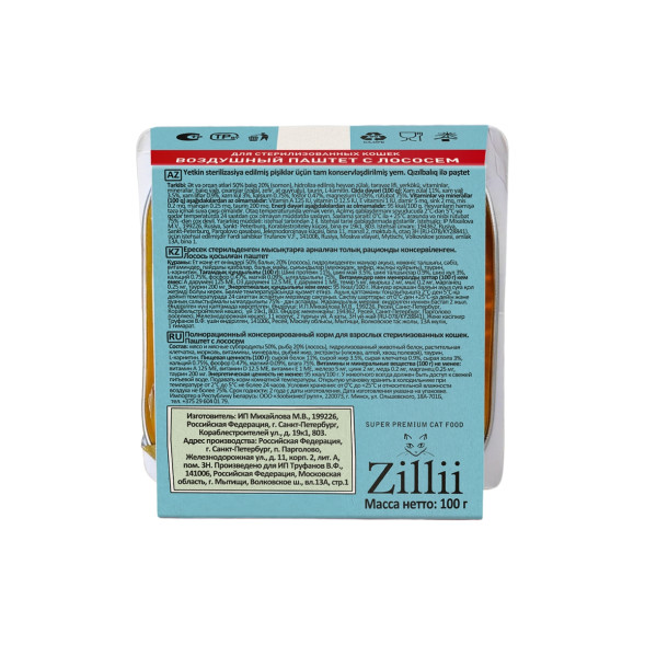 Zillii влажный корм для взрослых стерилизованных кошек, воздушный паштет с лососем, в ламистерах - 100 г