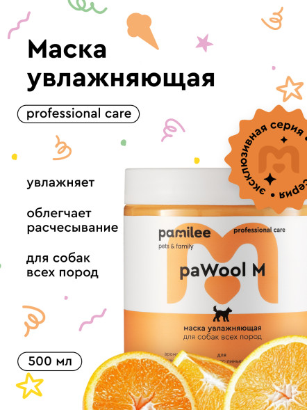 Pamilee paWool Mask M маска для придания объема шерсти собак - 500 мл