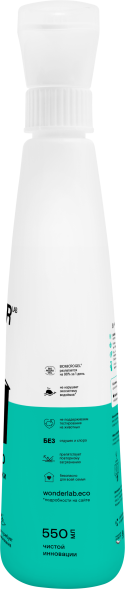 WONDER LAB универсальное экосредство для ежедневной уборки - 550 мл