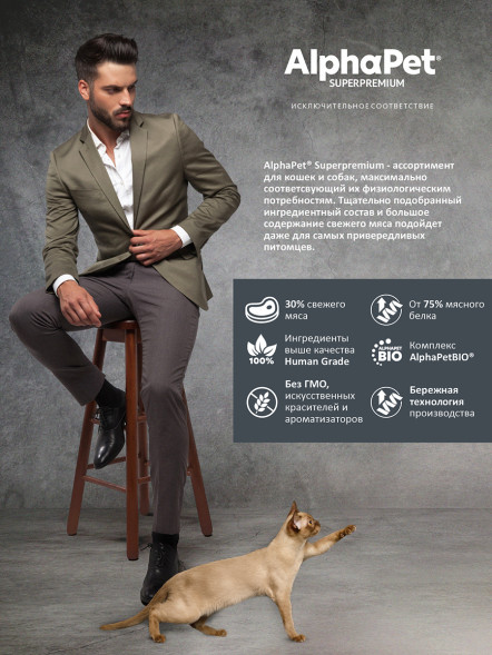 AlphaPet Superpremium сухой полнорационный корм для взрослых кошек и котов с чувствительным пищеварением с ягненком - 3 кг